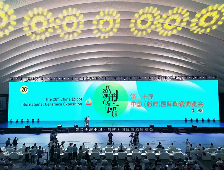 2020年淄博第二十屆陶博會開幕