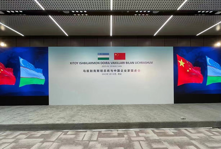 烏茲別克斯坦總統與中國企業家圓桌會
